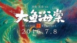 2017台北最HIGH新年城跨年晚会